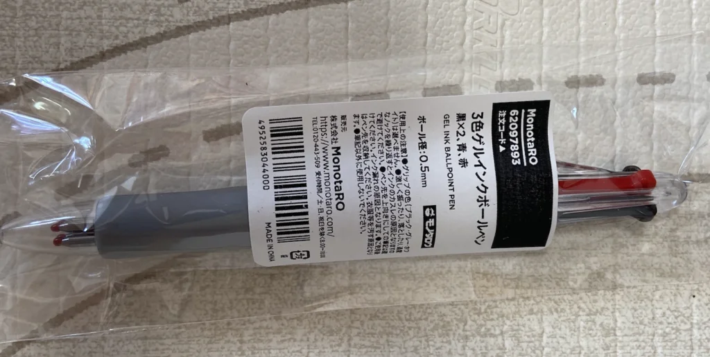 2023年度モノタロウ(3064)株主優待　3色ゲルインクボールペン